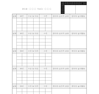 영아반 관찰일지 영아반 관찰일지